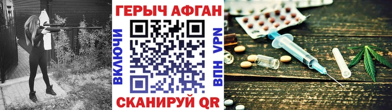 Героин VHQ  Рыльск 