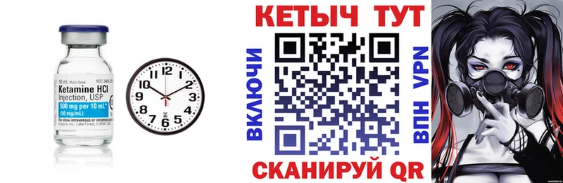 как найти   Рыльск  Кетамин ketamine 