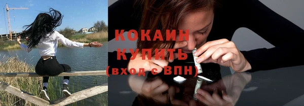 кокаин премиум Абинск