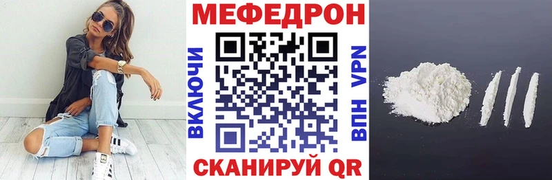 Меф мяу мяу  Рыльск